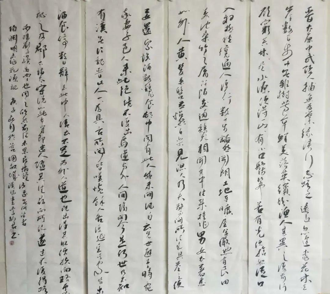 陶淵明桃花源記全國書法網絡微展