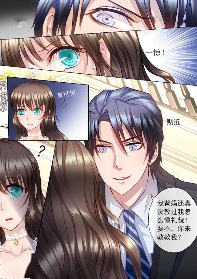 漫画入骨暖婚她犹如一只无助的小白兔