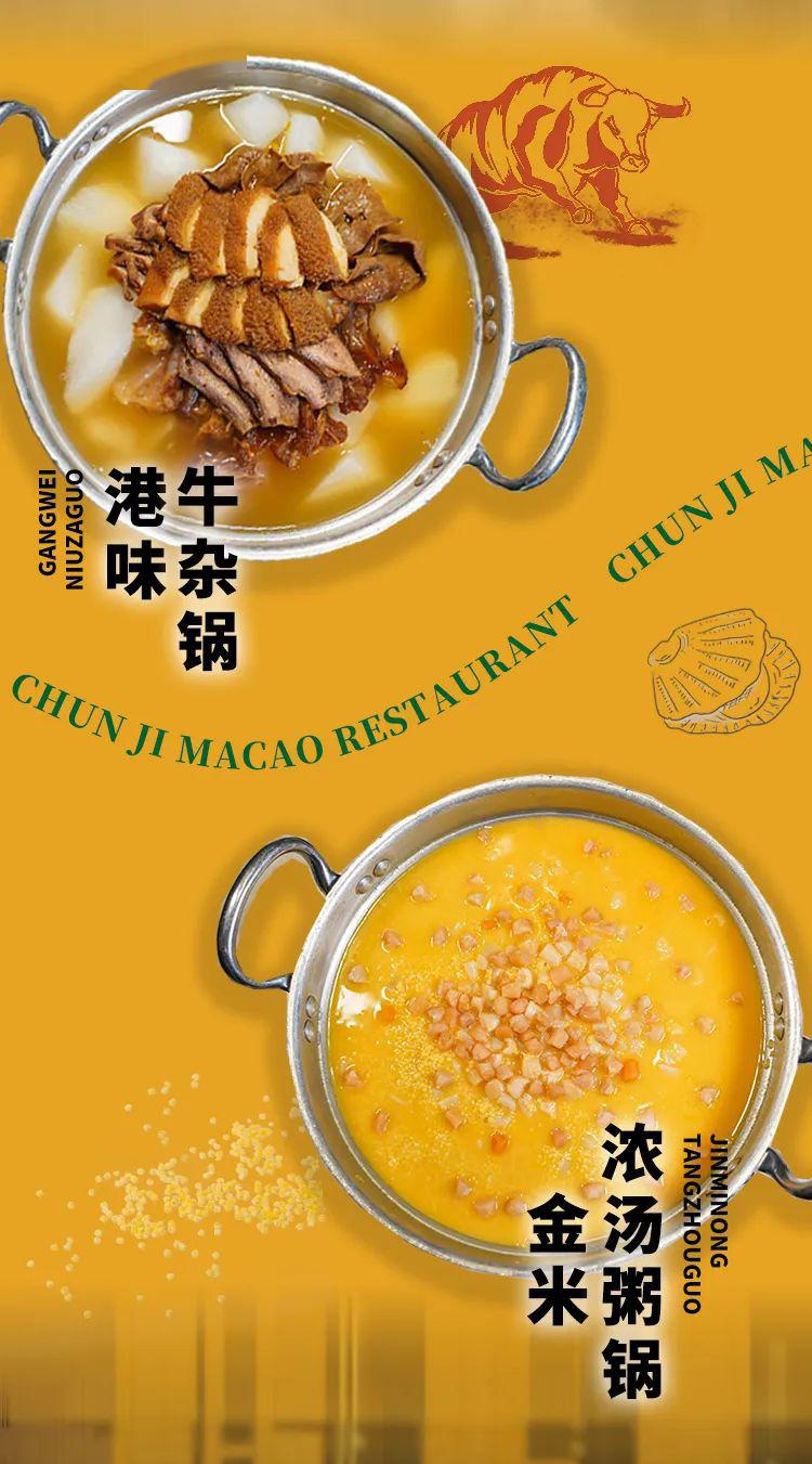 正宗港式打边炉春记超值新品锅底小海鲜新品上市堪称性价比之王