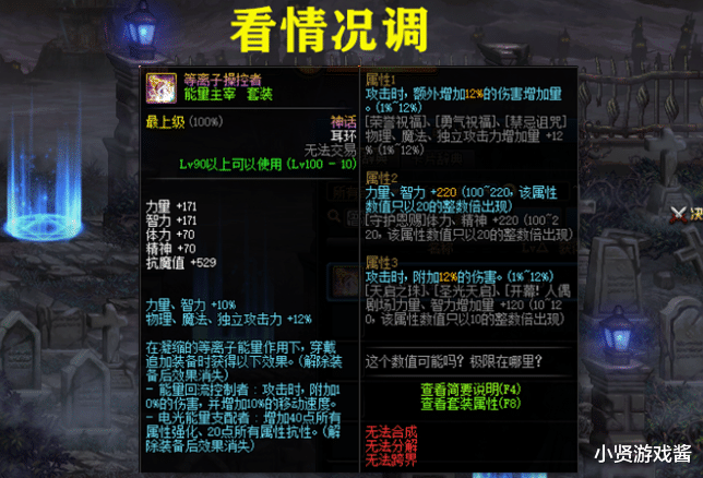 dnf玩家晒出半成品神话耳环,只剩力智未调满,网友:排面必须调