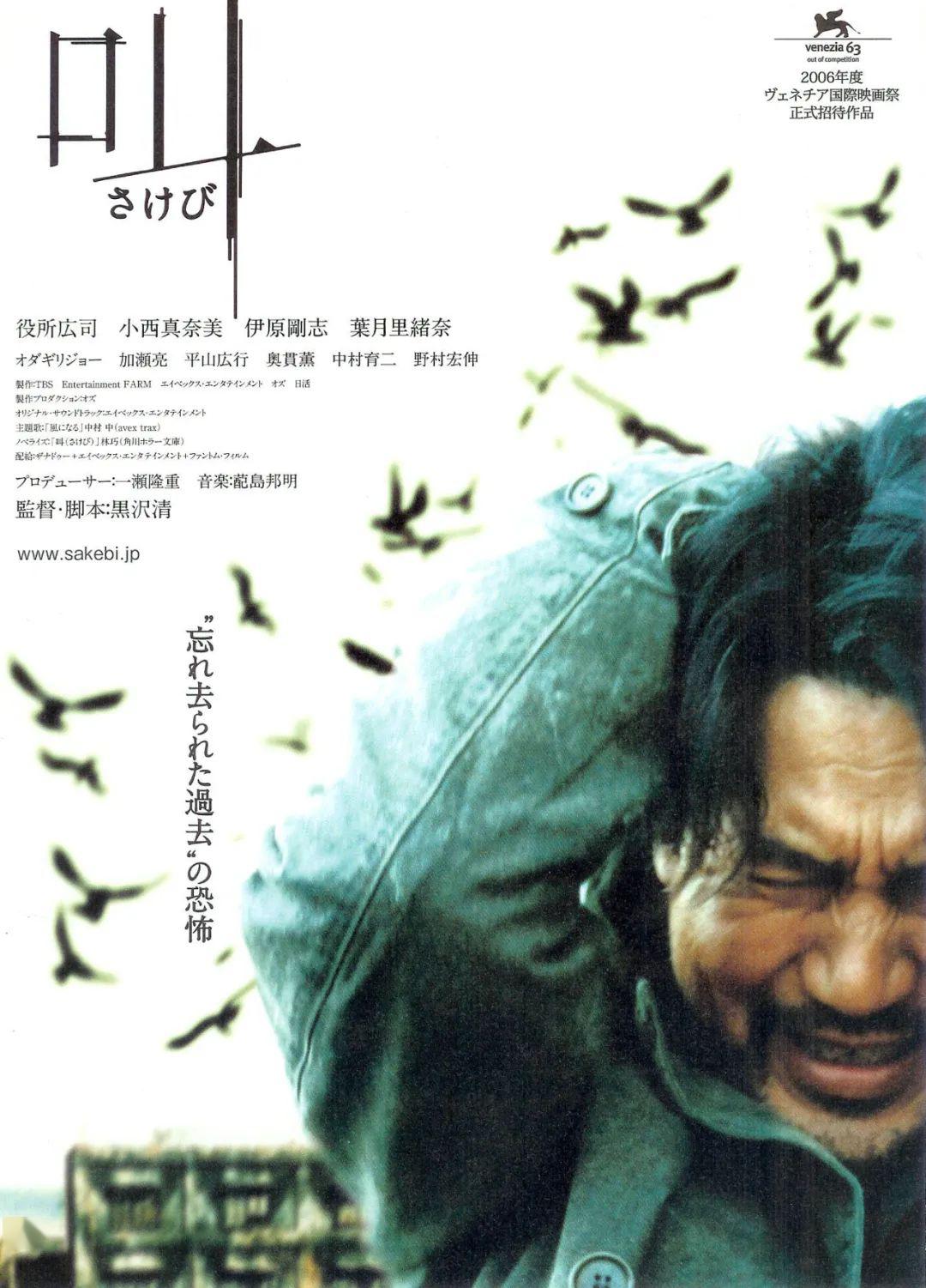 电影《叫魂》(2006)主演:役所广司 配乐:蓜岛邦明知日:你认为日本