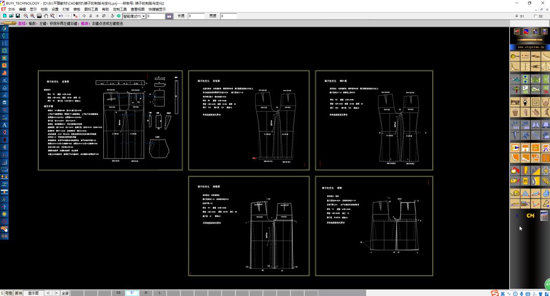 线上课程服装cadet软件平面制版与结构设计课程