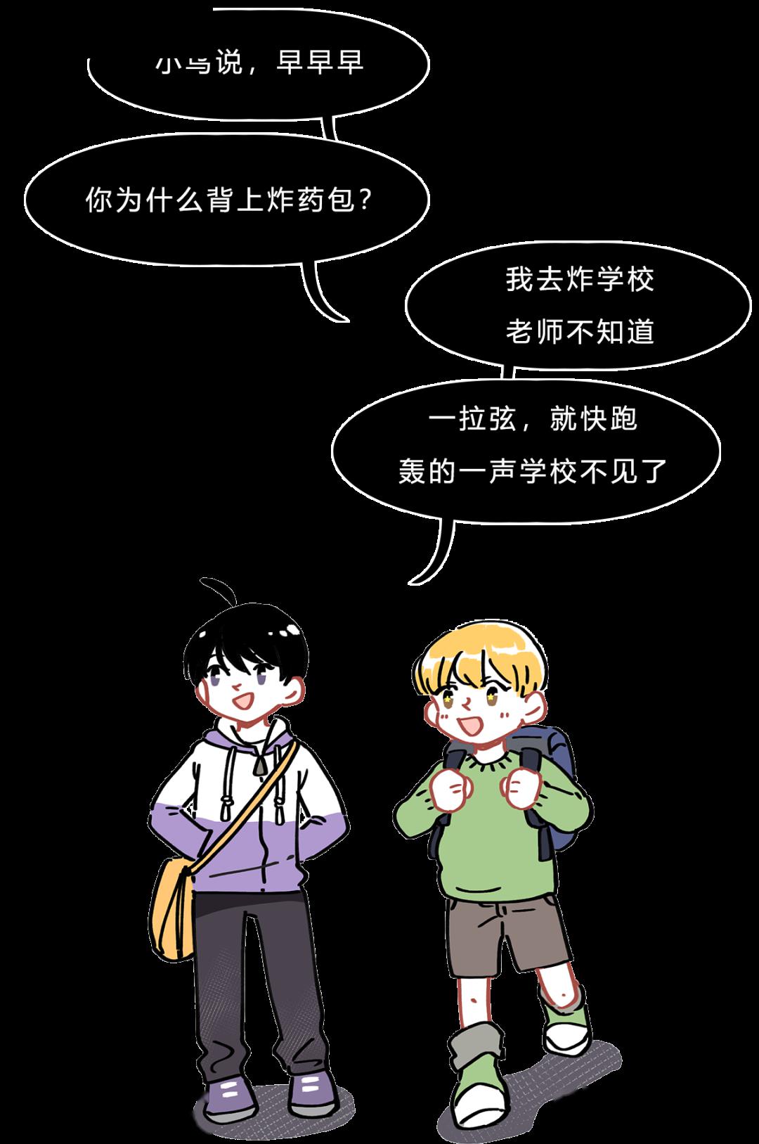你小时候唱过的顺口溜有多暗黑