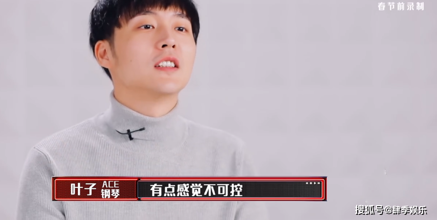 《我们的乐队》中,看这位名人是如何一步一步,走下队长席位的