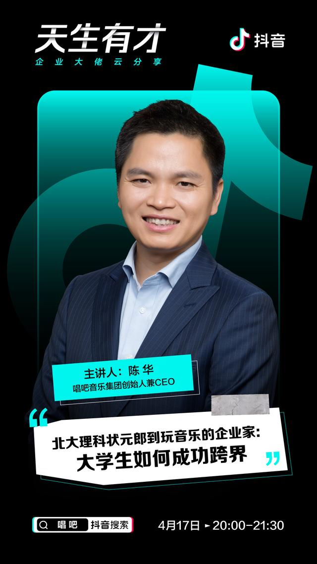 58到家首席人才官hra常务理事段冬分享如何致胜职场快速升职加薪的秘