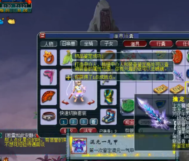 原创梦幻西游玩家喜提高伤永不磨损的160级刀感觉棒棒的