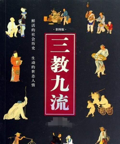 历史上这4个生计被骂为下九流现在每一个都富得流油