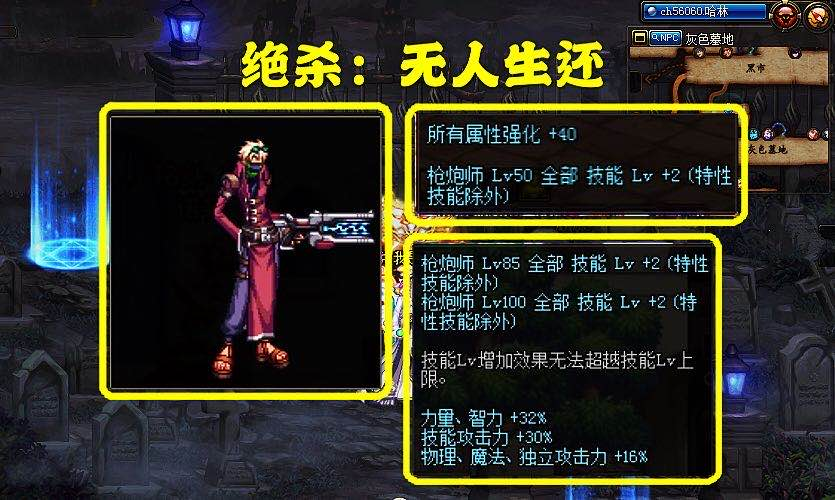 dnf100级史诗手炮谁更强?"乾坤极电炮和绝杀"测试结果:不相伯仲!