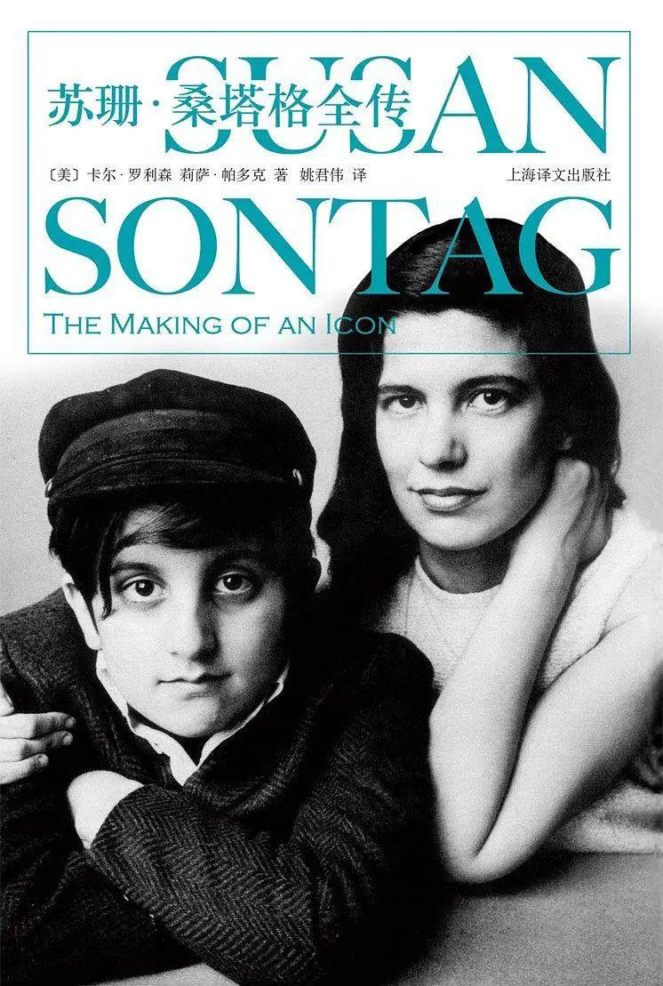 来自中国最会选书的人|全国独立书店联合荐书_苏珊·桑塔格