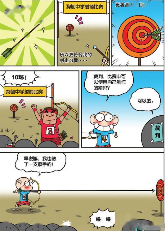 爆笑校园:呆头"蚊香天线头"真牛!呆人鱼变"鱼头人"奇兽?