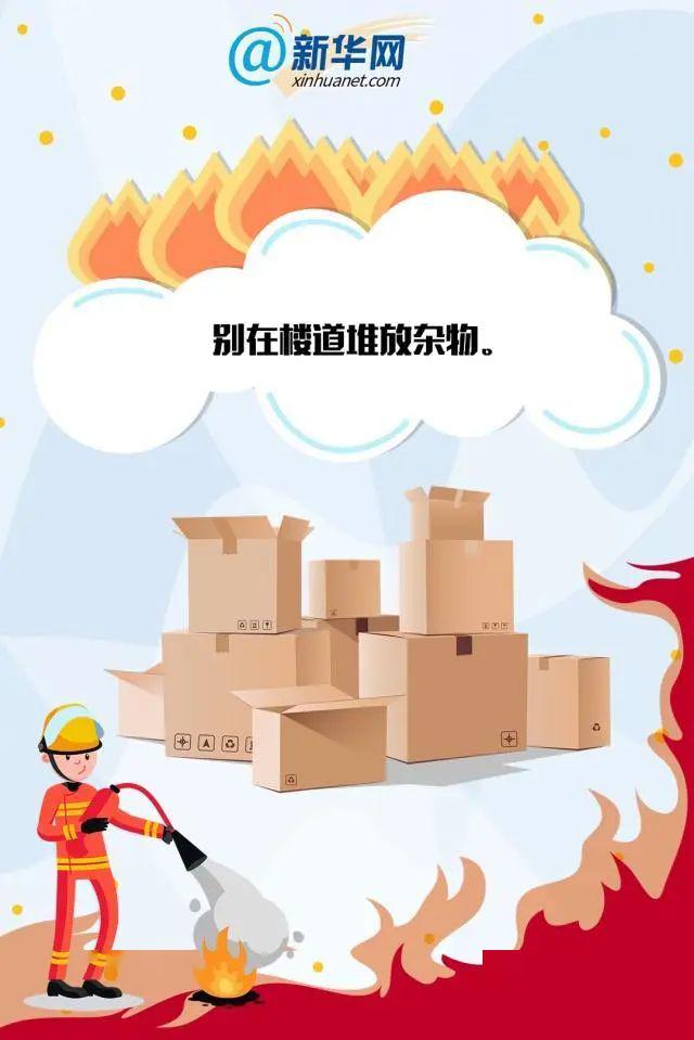 六,不要埋,压,圈,占消防设施,维护消防设施的完好.