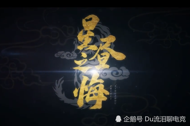 王者之歌再出新曲,星昼之悔一定要去听,冰雪圆舞曲