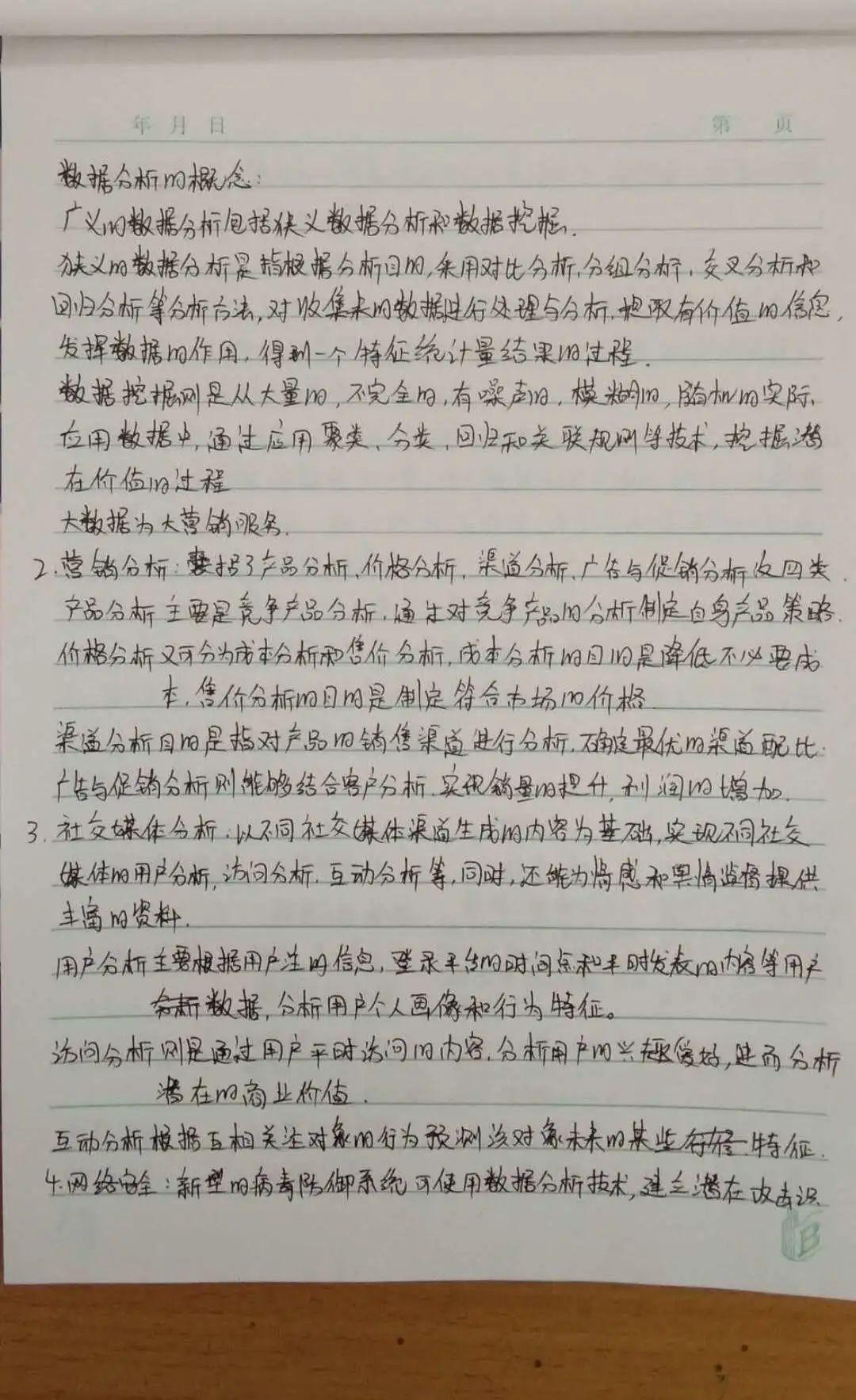 西航职院来自人工智能学院的优秀学习笔记