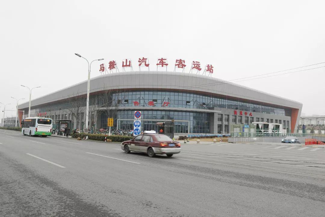 马鞍山新汽车客运站4月25日试运行含山人乘车要换地方啦