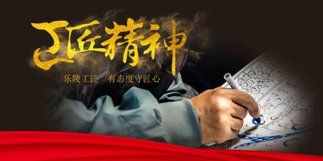 弘扬工匠精神做好评审表扬我们如此认真