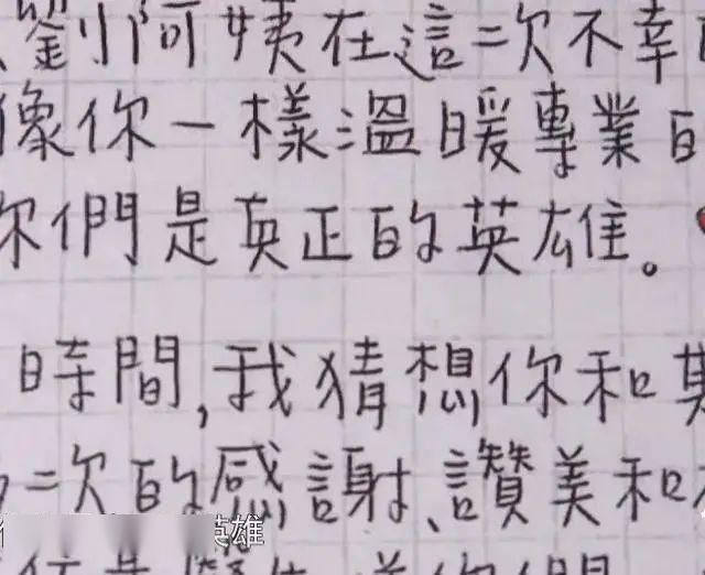 欧阳娜娜给抗疫医生写信,看清她的字体,真是20岁的人写的?