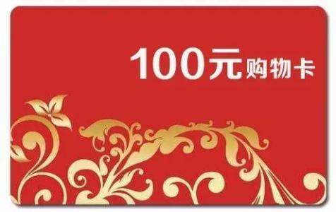 有关购物卡税务问题分享!