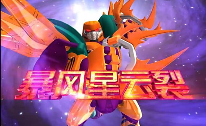 这招是猛虎王经常使用的大招,猛虎王是速度型机器人,以快制胜.