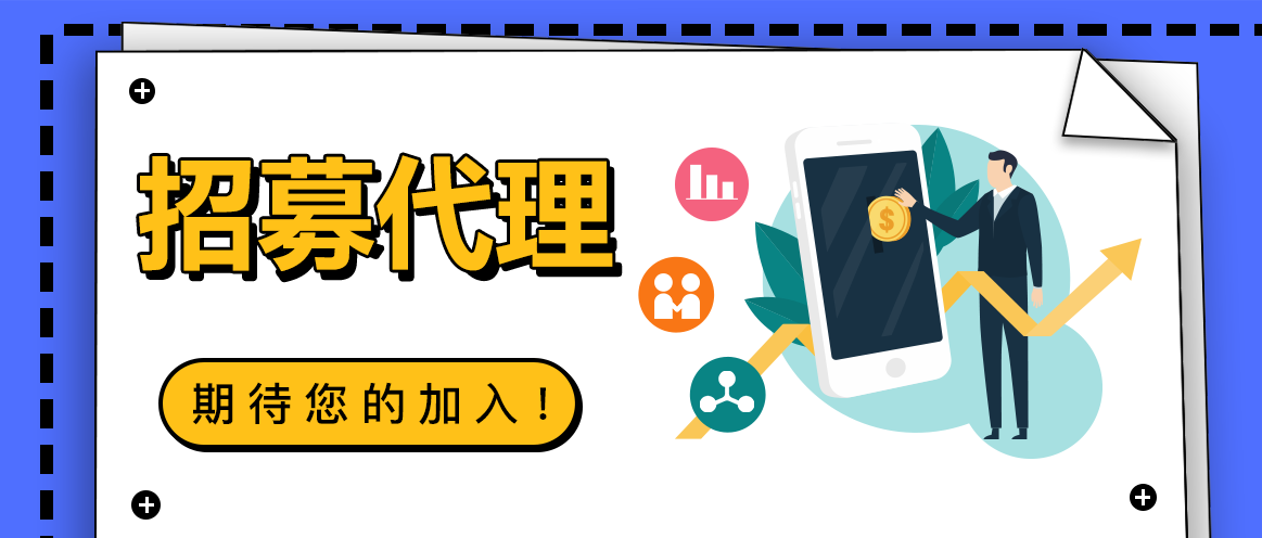 niushop开源商城合作伙伴代理商火热招募中