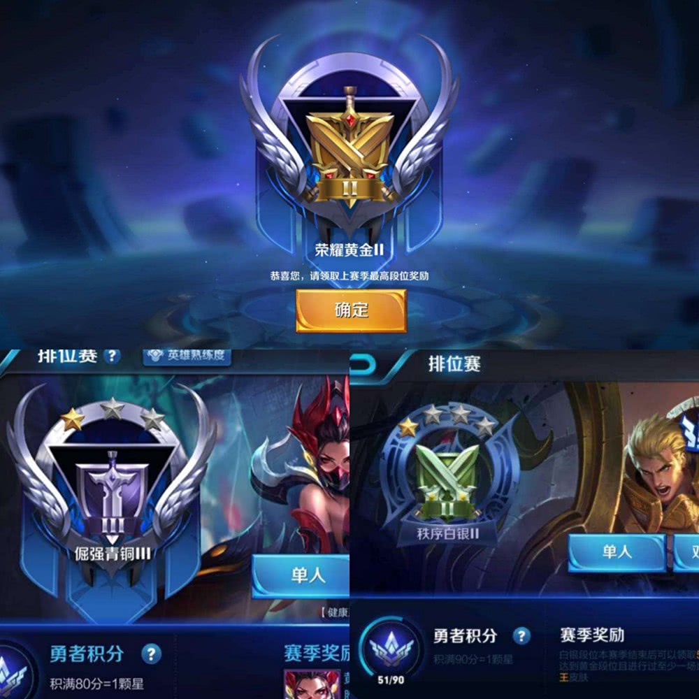 黄金至荣耀段位玩家情况一览,永恒钻石不再永恒_队友