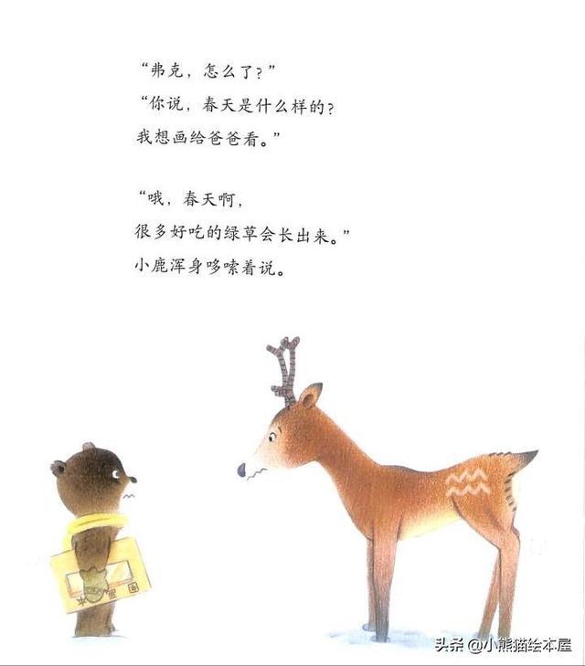 有声绘本故事送给爸爸的春天