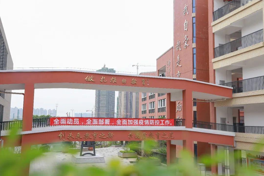 顺德区京师励耘实验学校