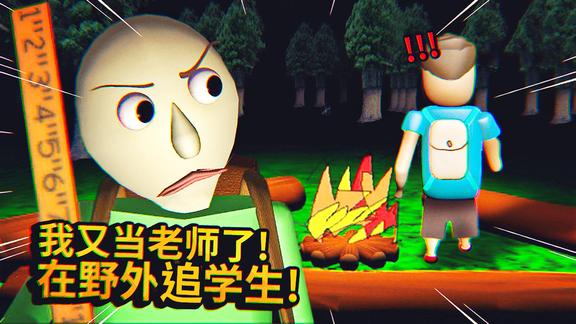 巴迪老师我又当上巴迪老师了坏学生跑到野外追上去狠打屁屁