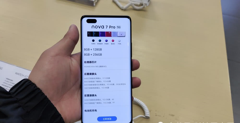 华为nova7参数曝光,这配置确定不是来凑数的?
