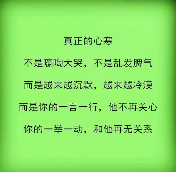 什么是真正的心寒?