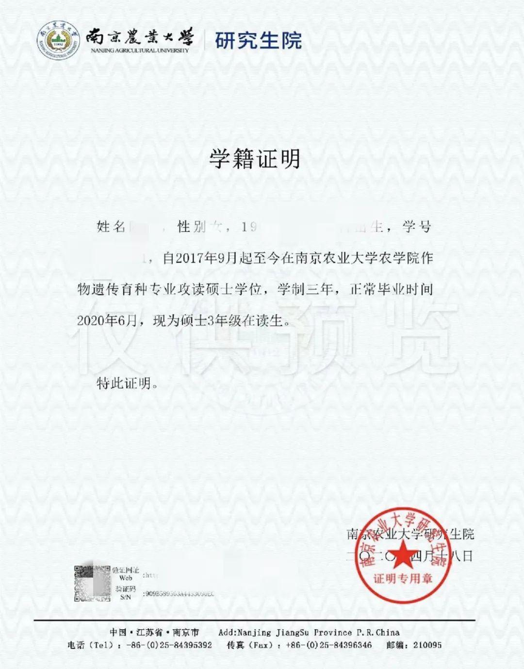 中文在籍证明四,真伪认证点击主界面真伪认证按钮后,选择二维码或验证