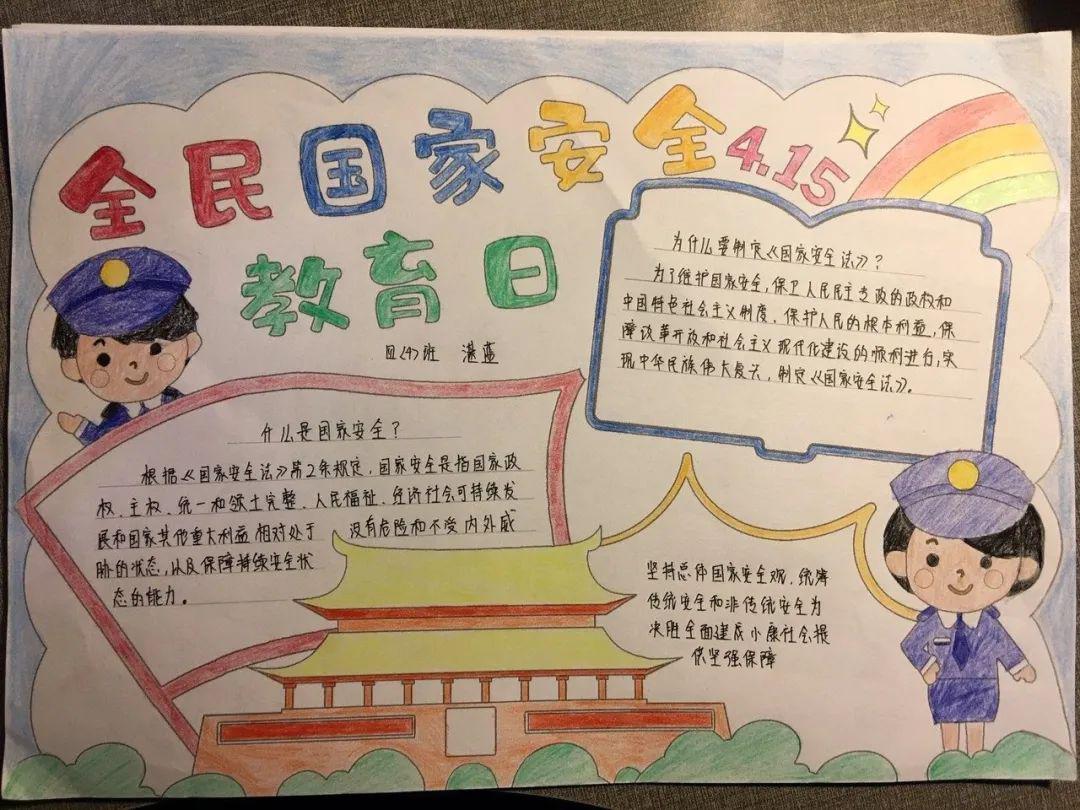 孩子们通过色彩绚丽的手抄报,从而进一步增强了自身的国家安全意识.