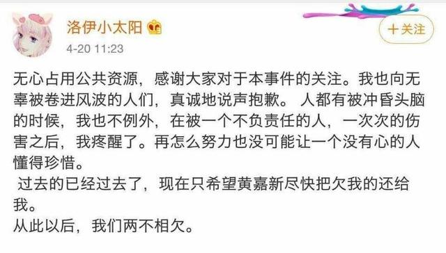 嘉羿疑似劈腿孔雪儿欠钱不还前女友奶绮发声回应