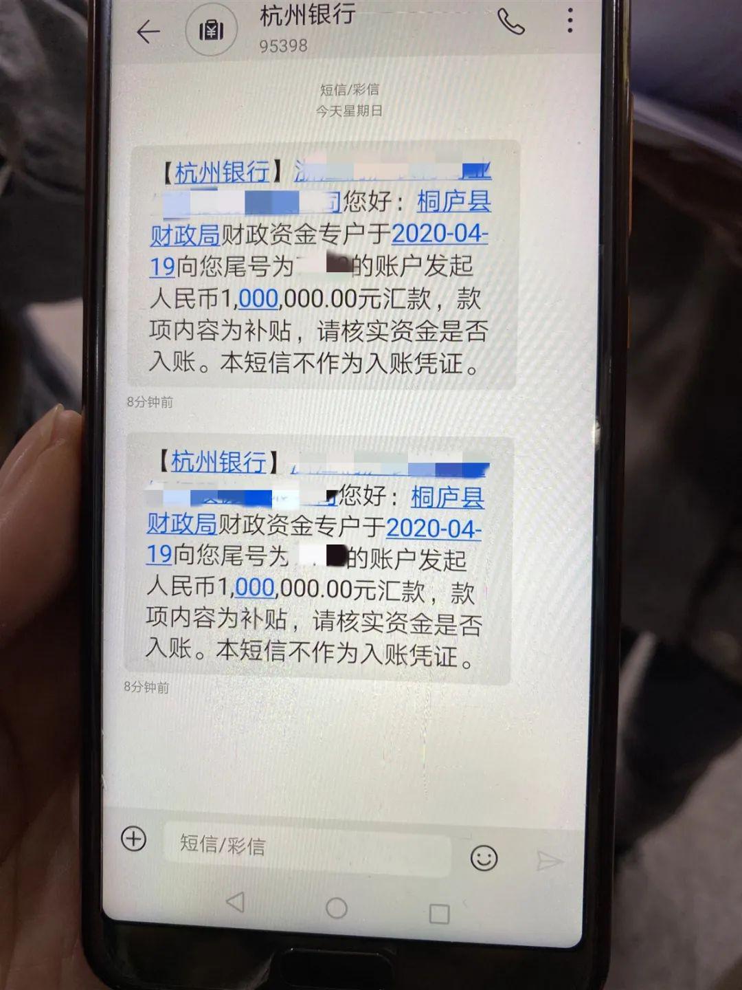 正在开会的企业主们收到了汇款通知