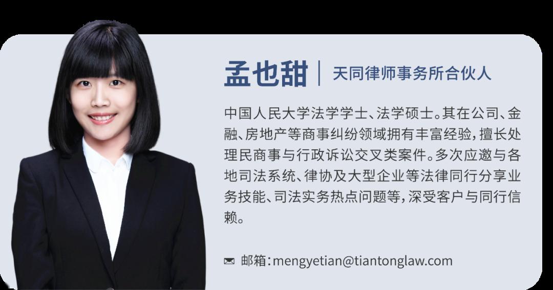 "快评"栏目由孟也甜律师主持,跟踪法律行业实务,时事热点,不定期发布