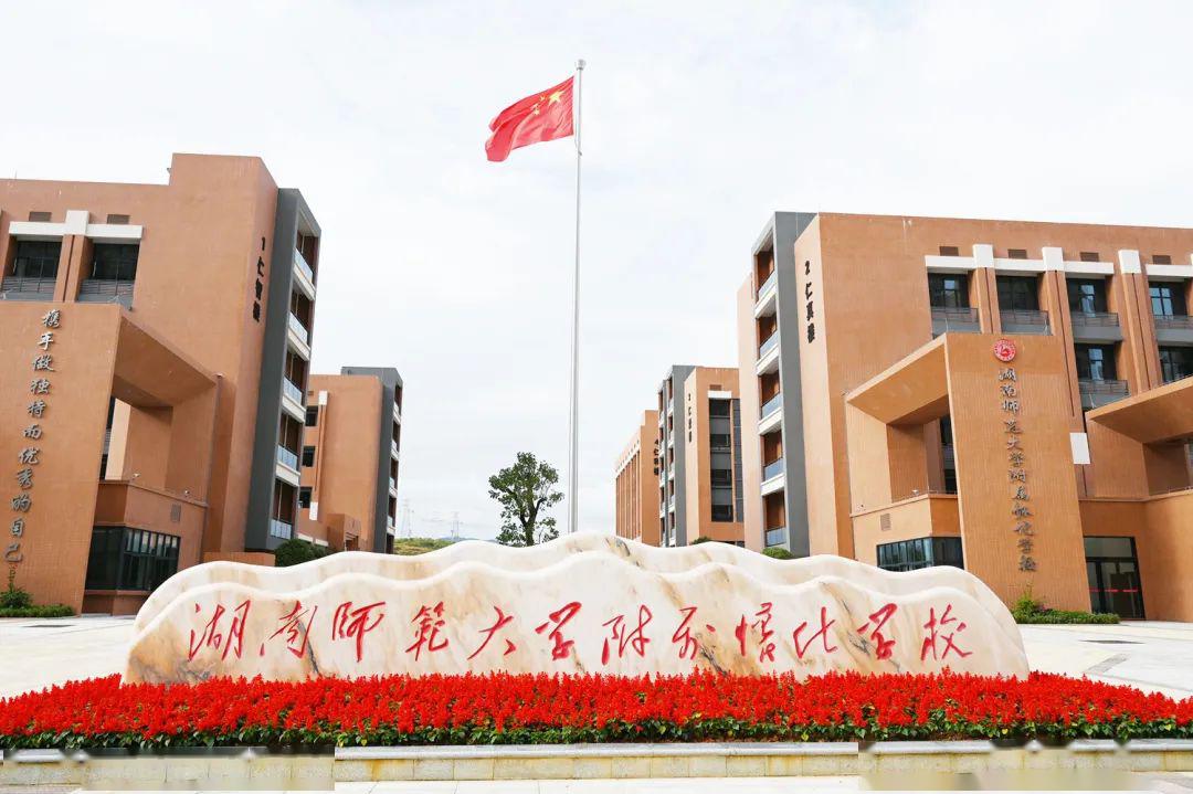 湖师大附中招教师50人最高年薪30万