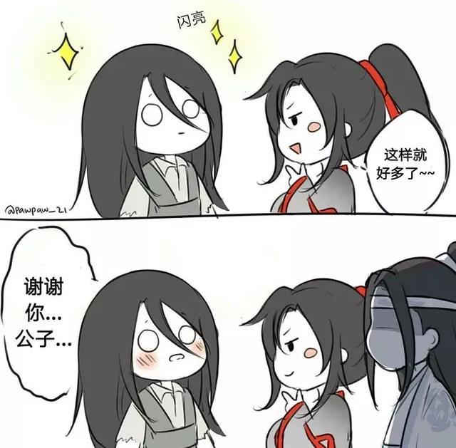 魔道祖师:吃醋叽上线