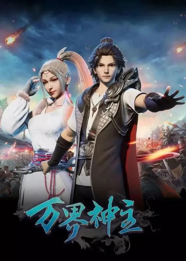 若鸿文化5大动漫,一样的配方,不一样的味道!_万界