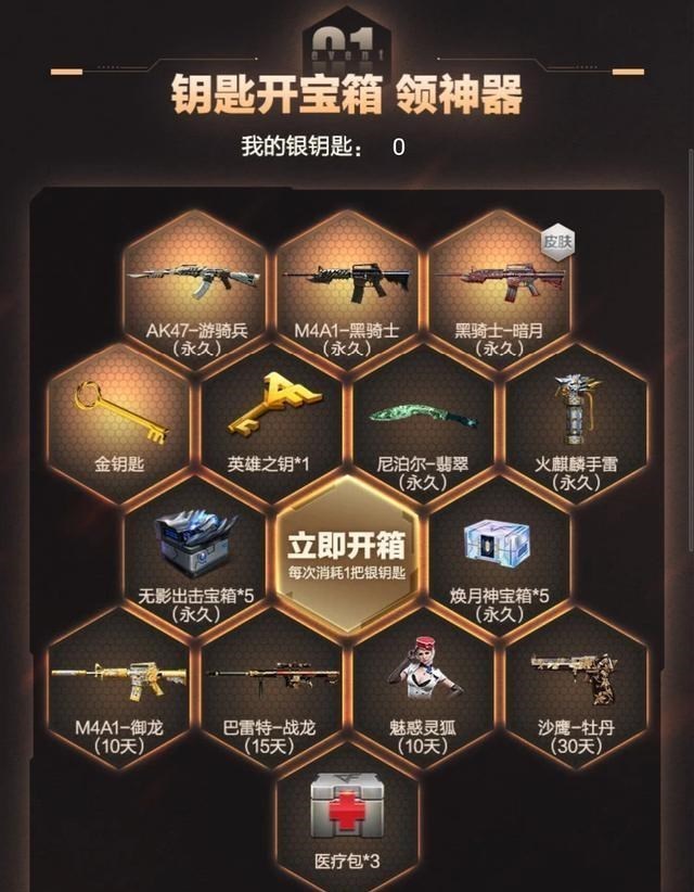cfm:枪战王者黄钻百宝箱,限时抢永久m4a1-黑骑士,还有暗月皮肤
