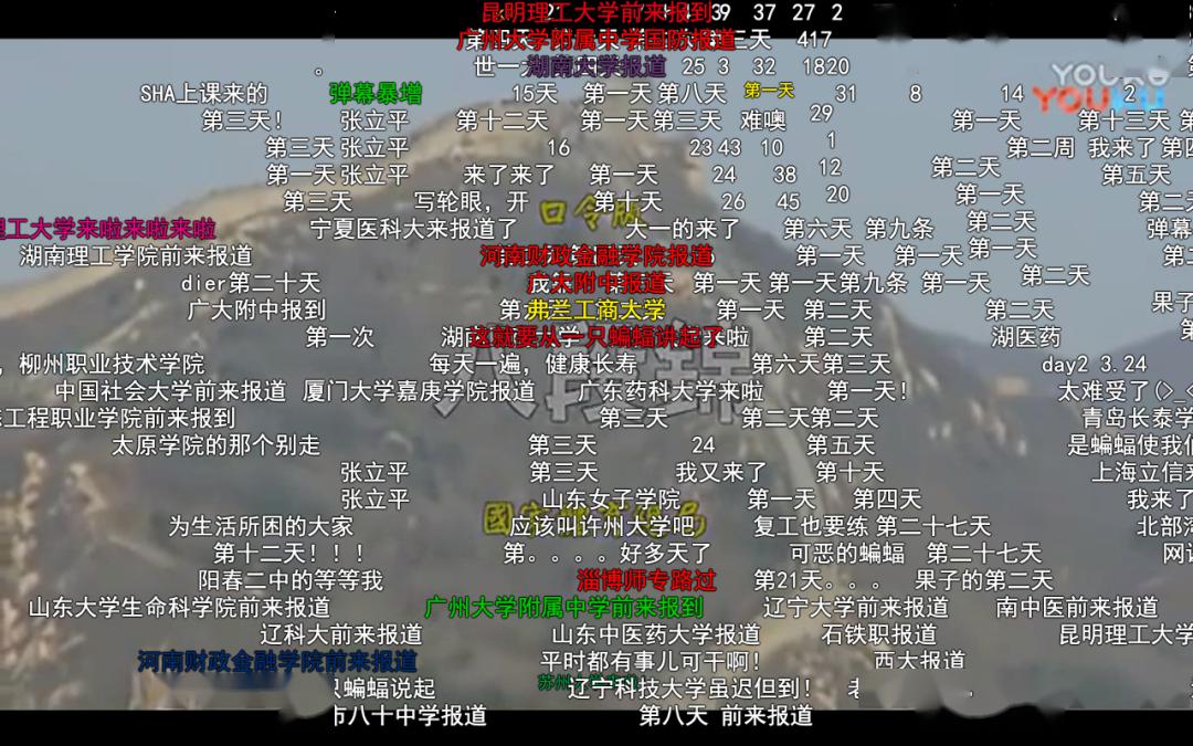 发弹幕"打卡"以至于引来各大学校学子"深受知识分子喜爱"果然百科词条