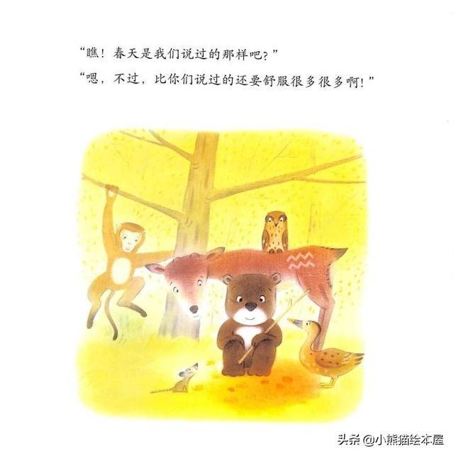 有声绘本故事送给爸爸的春天