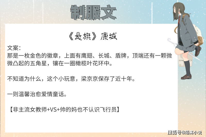 03《悬旗》康城点评:这篇文真的给我很多热血与感动.