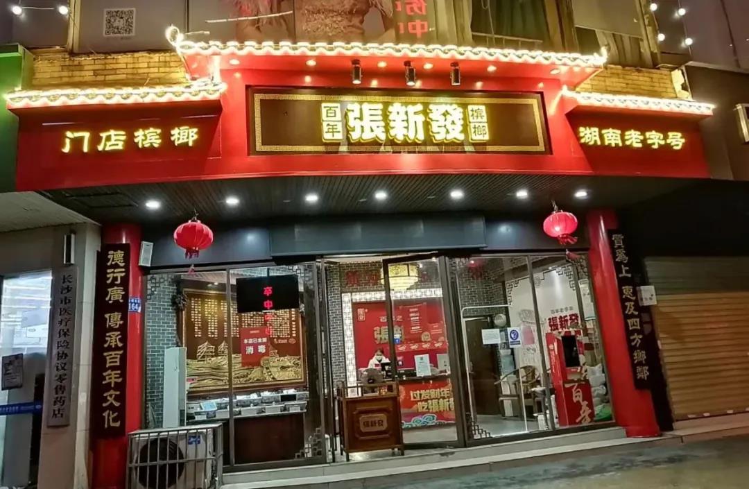 及时雨,定人心,张新发门店178万"抗疫"房租补贴来了