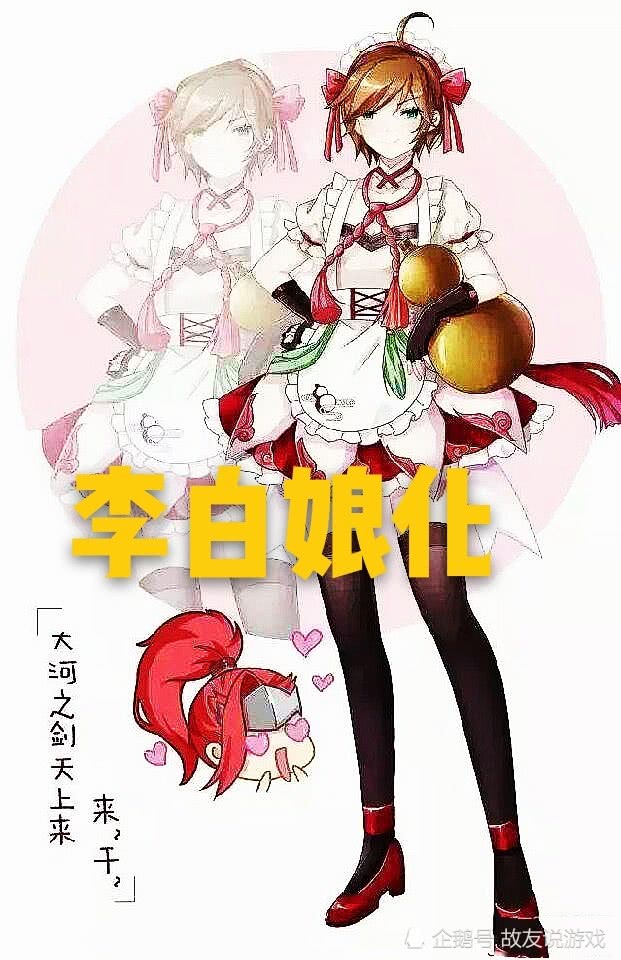 程咬金娘化图片