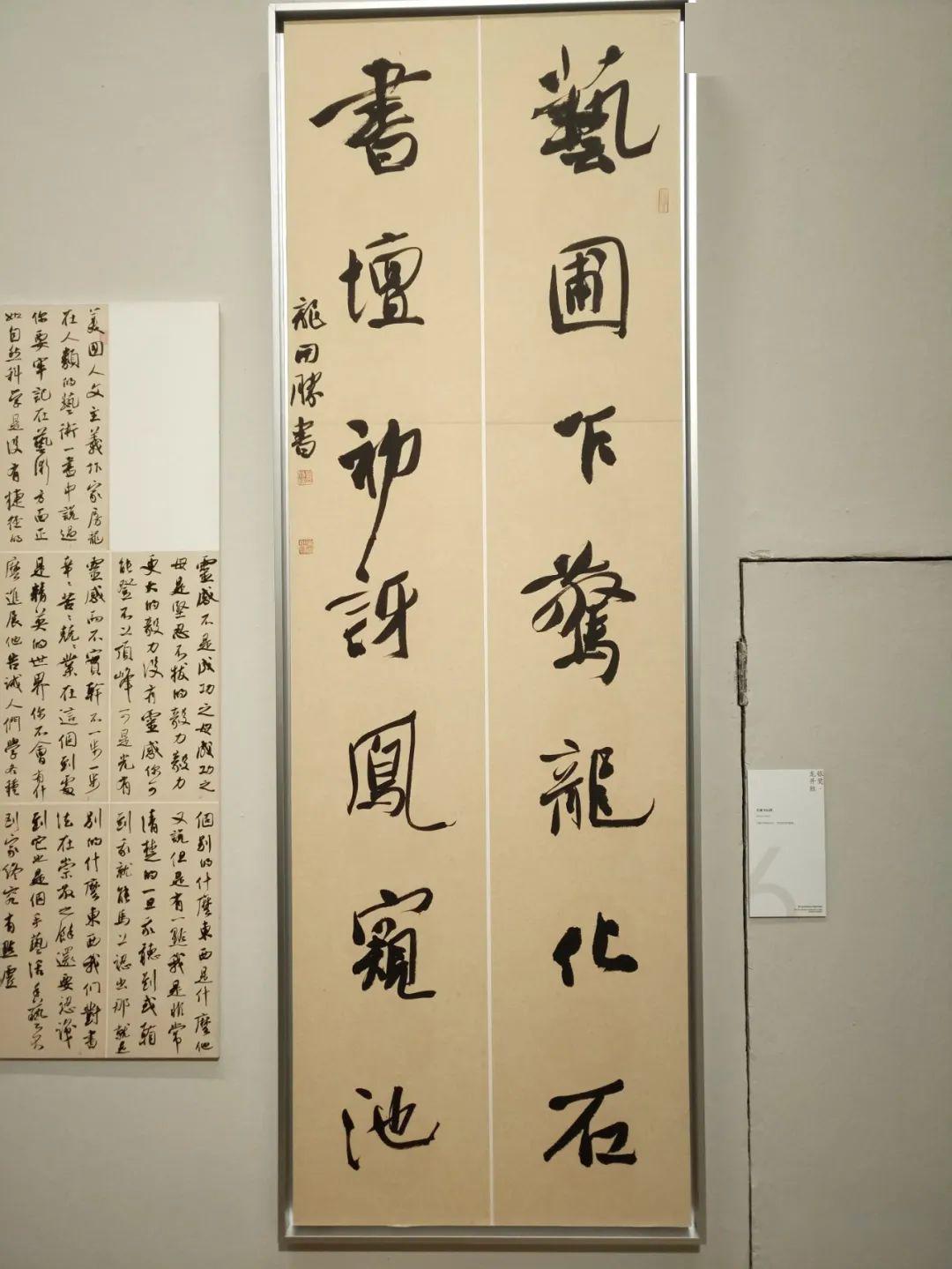 第1-6届书法兰亭奖获奖作品欣赏_一等奖