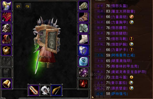 魔兽世界怀旧服奥山盾蛇盾虫盾战士t初期该如何选择