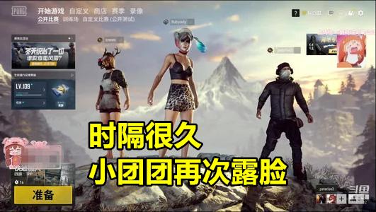 原创吃鸡一姐小团团露脸ig王思聪狂送礼物看到数量后水友酸了