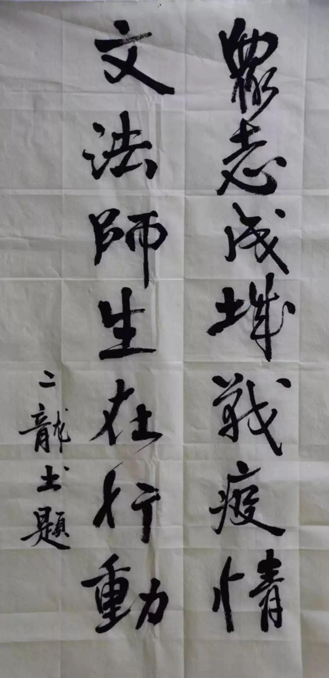 焦中信老师原创并手书《江城战疫感赋》为武汉加油书法把心心相印的