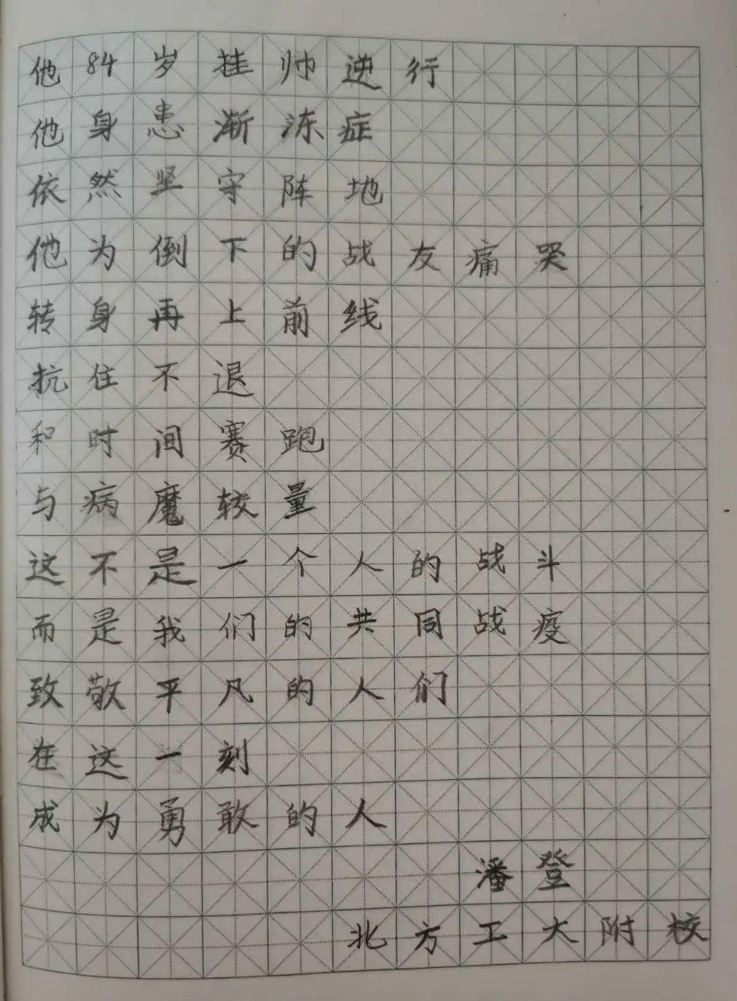 以书法明抗疫志我手写我心