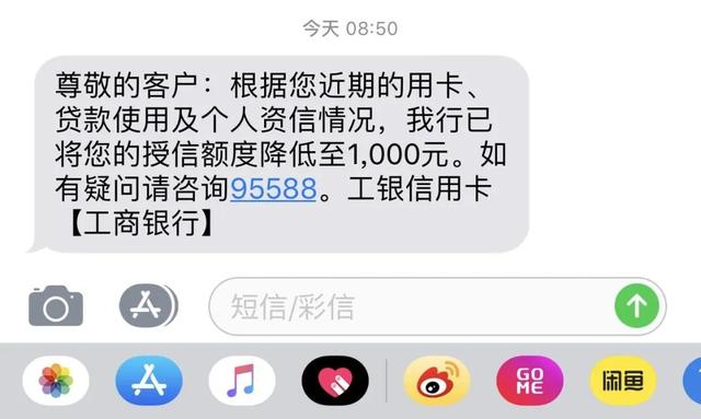 工行帶頭多家銀行加入,新一輪信用卡降額風暴來襲