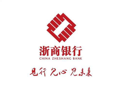 浙商银行平台化服务助力业绩稳定增长